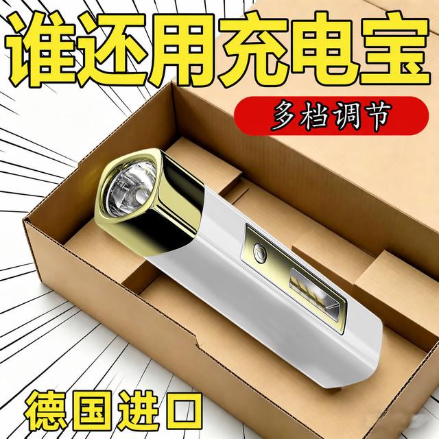 【热销】2026新型带充电宝钥匙扣灯户外应急小巧便携多功能应急充