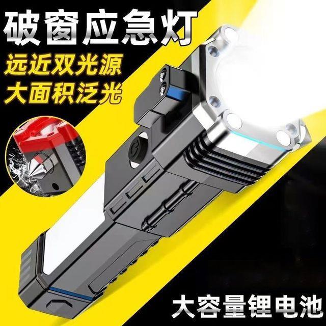 车用锤手电筒LED强光远射多功能车载破窗逃生锤应急家用手电