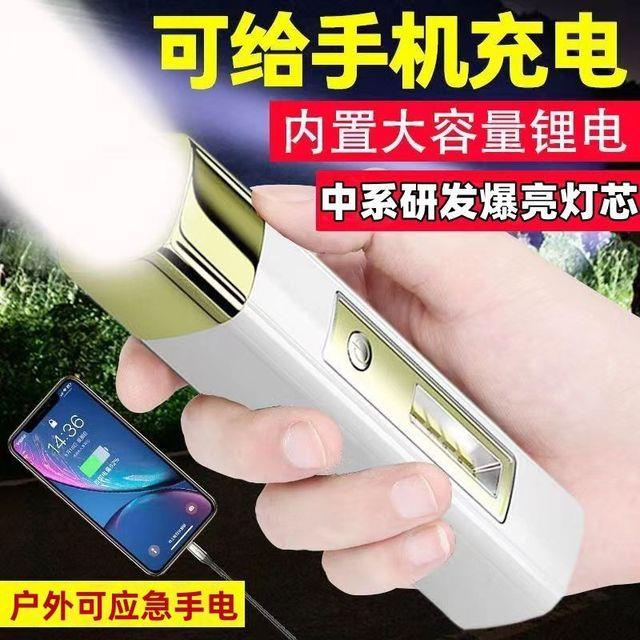 强光手电筒户外停电应急充电宝功能学生宿舍家用夜用超亮超长待机