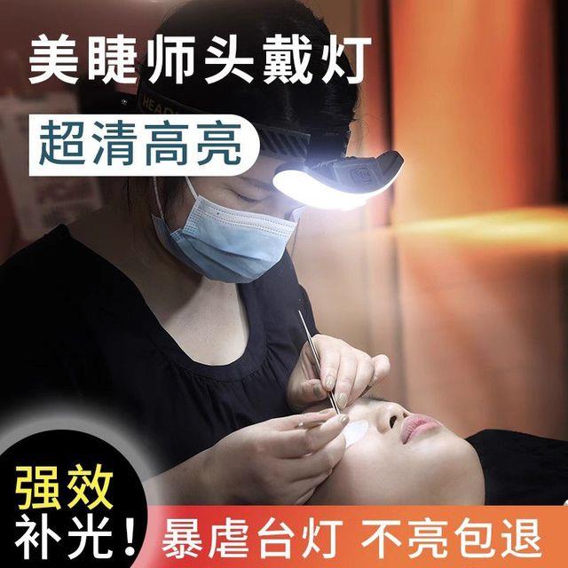超亮嫁接睫毛头灯充电头戴式美甲便携美睫便携式纹眉专用超长续航