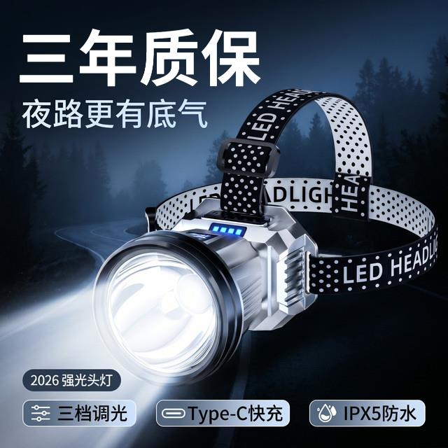 热销LED强光头灯户外大功率头灯远射可充电防水超亮头戴式钓鱼灯