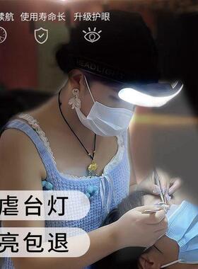 美睫头灯超亮头戴式嫁接睫毛灯充电便携护眼灯纹眉专用灯超长续航