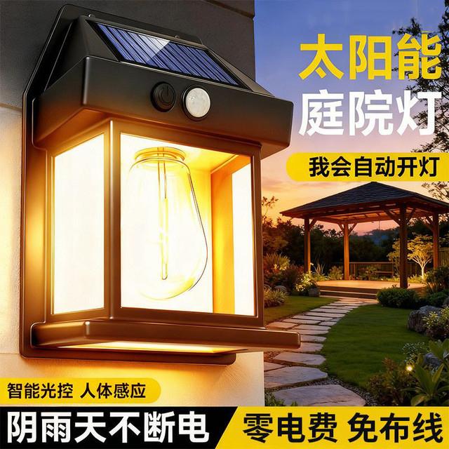 露营灯太阳能感应灯室外复古壁灯户外照明灯防水钨丝人体感应庭院