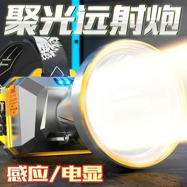 大口径智能免费感应大头灯强光充电头戴式夜钓灯黄暖光超长照鱼灯
