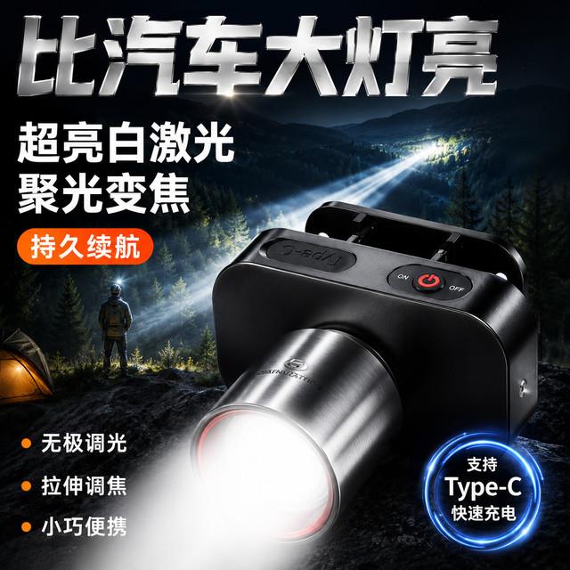 小型头灯强光远射可充电防水超亮头戴式夜钓超长续航户外夜钓登山