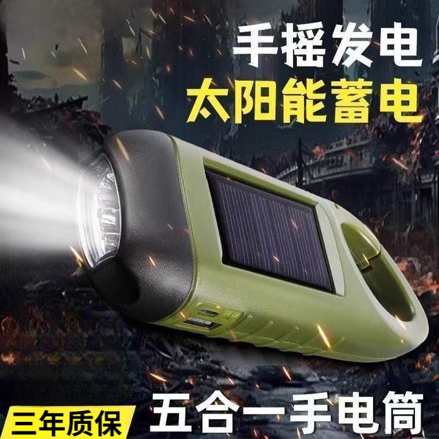 户外应急手摇手电筒充电式LED太阳能露营发电登山野营应急灯