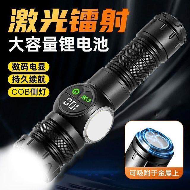 户外照明灯手电筒强光远射手电内激光灯COB侧灯尾部强磁超长续航
