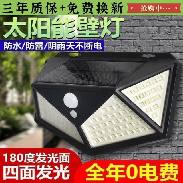 【好评1.1万】LED人体太阳能用户太阳能照明灯壁灯防水庭院灯自动