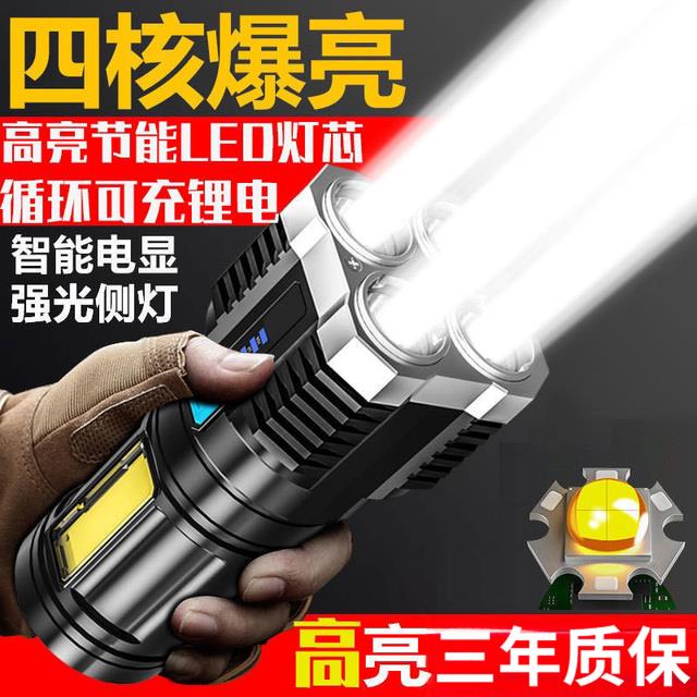 热销核爆手电筒远射强光可充电超亮氙气户外多功能led家用射灯四