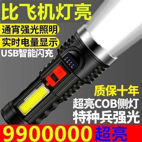 多功能强光LED远射灯手电筒可充电氙气灯家用户外便携AD氙气超小