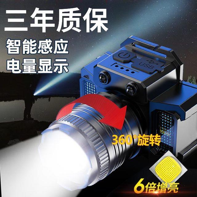 热销头灯LED感应强光远射充电超亮钓鱼户外头戴式矿灯手电筒续航