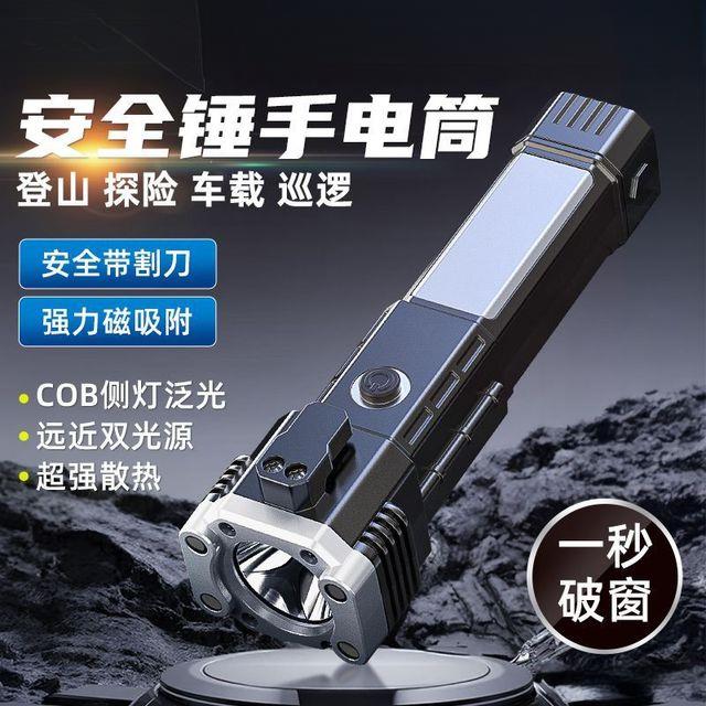 汽车锤车用强光手电筒六合一车载式破窗器逃生锤消防应急救生