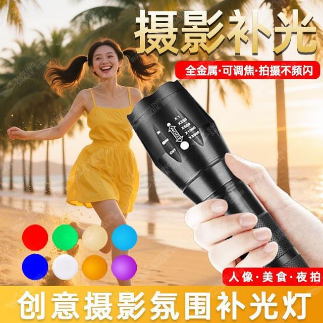 手电筒拍照补光灯人像夕阳灯暖黄光红光绿光蓝光多彩摄影落日灯
