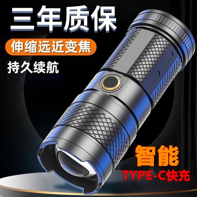 【好评1.1万人】多功能LED充电强光手电伸缩远射便捷户外照明超长