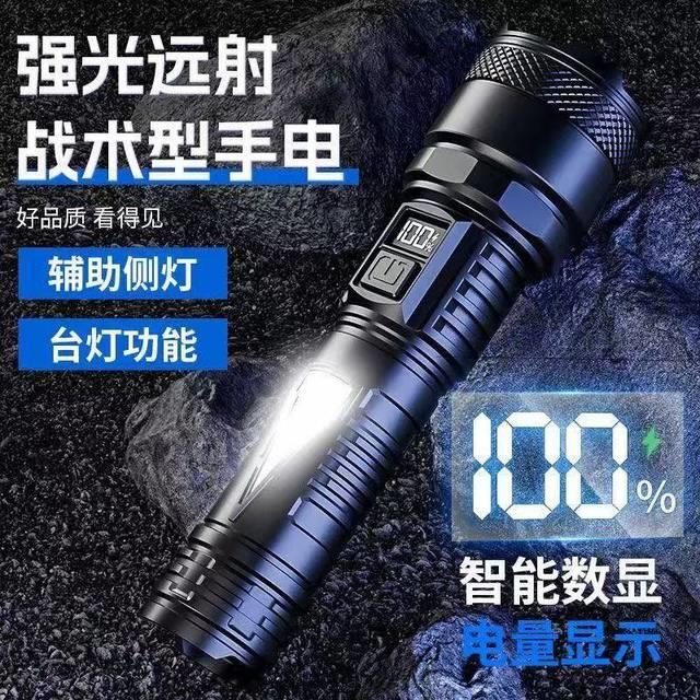 强光便携手电筒超亮户外强聚光远射激光灯光超长续航防水充电led