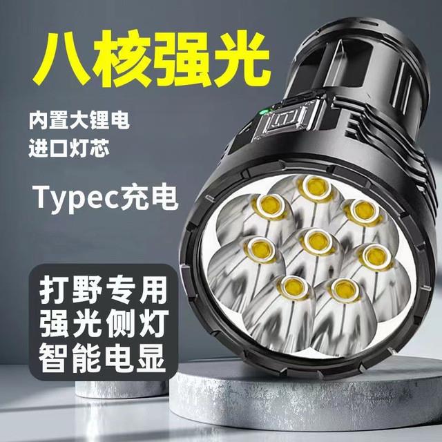 八核爆亮手电筒强光野外超亮户外夜行led远射灯大功率多功能充电