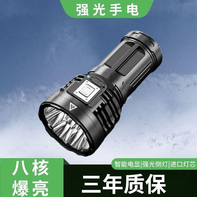 八核爆亮手电筒强光野外超亮户外夜行led远射灯大功率多功能充电