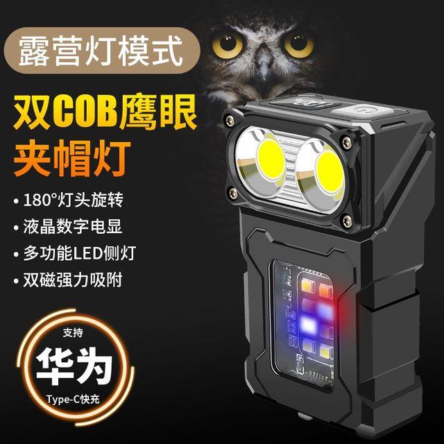 多功能帽夹灯旋转式头灯可充电大功率超亮续航手电筒通用汽修灯