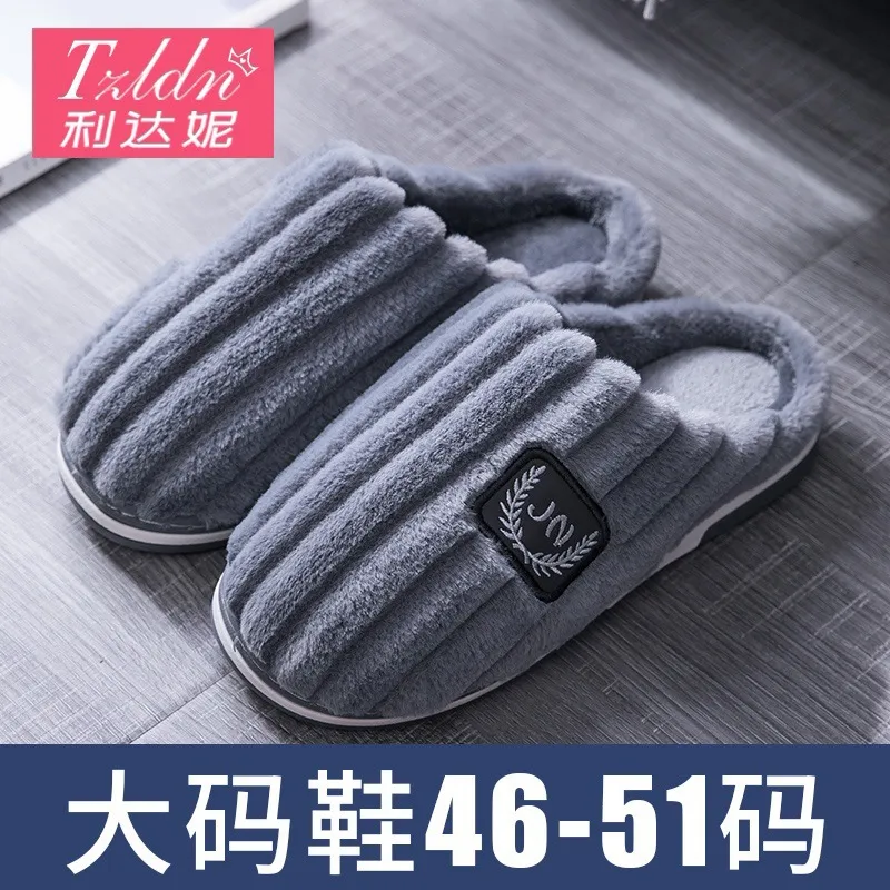 特大码男士棉拖鞋冬季46防滑47室内保暖48家用49防滑50家居拖鞋男