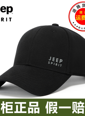 jeep吉普帽子棒球帽冬季鸭舌帽