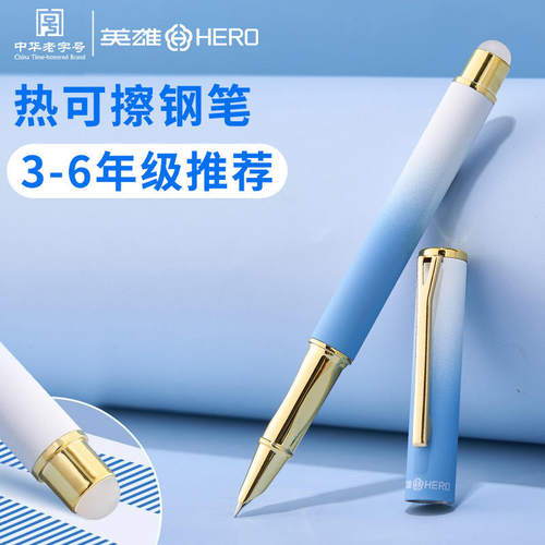 HERO/英雄HERO英雄钢笔热钢笔