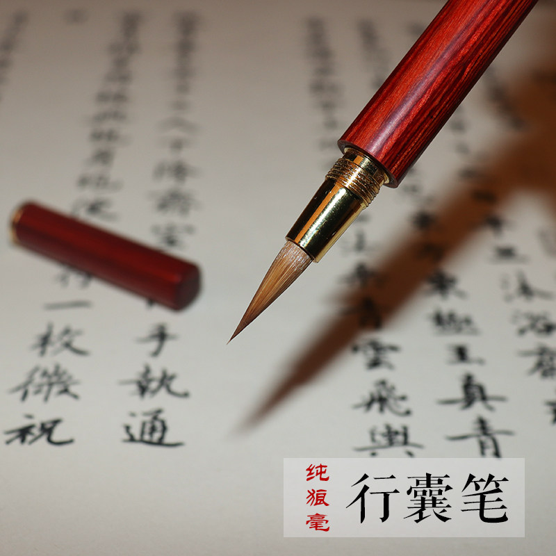 小楷毛笔便携式行囊笔带笔帽纯狼尾实木钢笔式抄经勾线笔狼毫毛笔