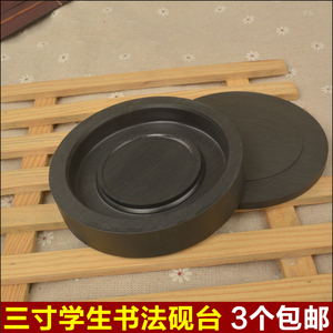 特价批发 3寸学生罗纹砚台 精品文房四宝歙砚 墨盒 带盖 毛笔书法