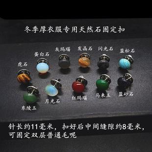 彩色天然石厚衣服用加长针固定扣装饰胸针服装配饰特色中国风
