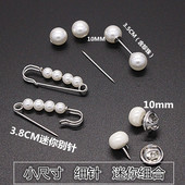 小别针小号胸针背带裤 防滑收腰口别针一字珍珠插针钉扣衣服固定