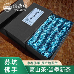 正宗永春佛手清香型春茶香橼茶茶叶闽南乌龙茶新茶礼盒装192g*2盒