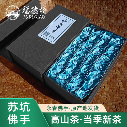 正宗永春佛手茶叶苏坑清香型新茶