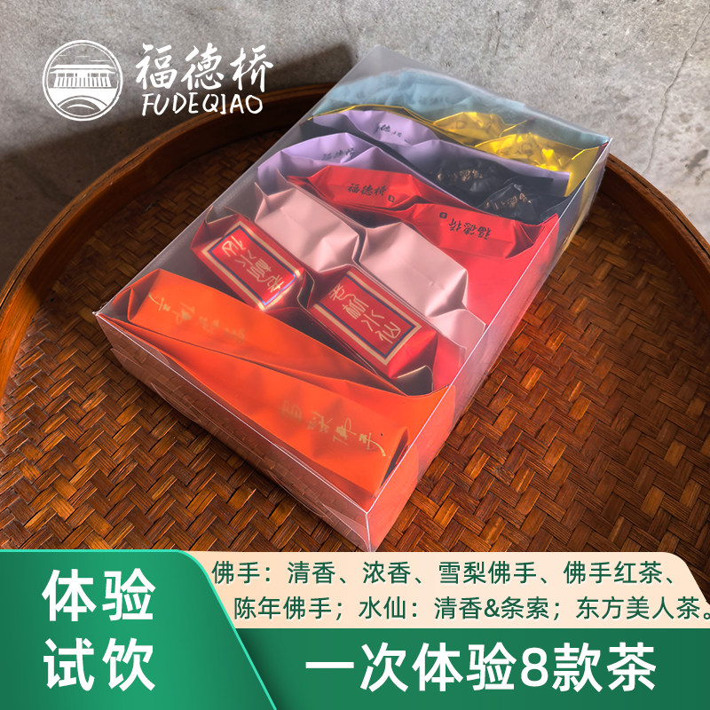 试饮 苏坑永春佛手茶闽南水仙东方美人茶清香浓香岩茶雪梨乌龙茶