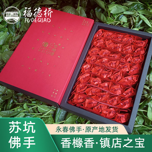 永春佛手苏坑清香型特级礼盒装