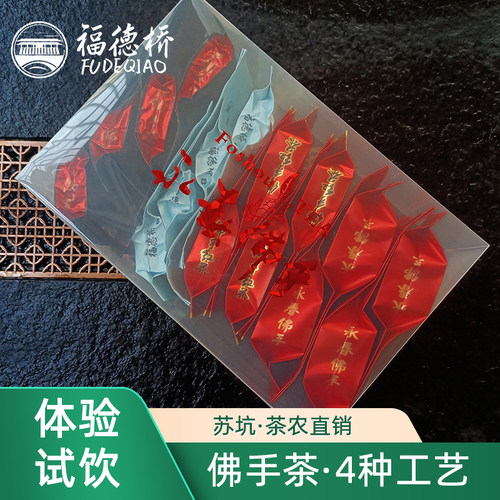 苏坑正宗永春佛手茶乌龙茶浓香型