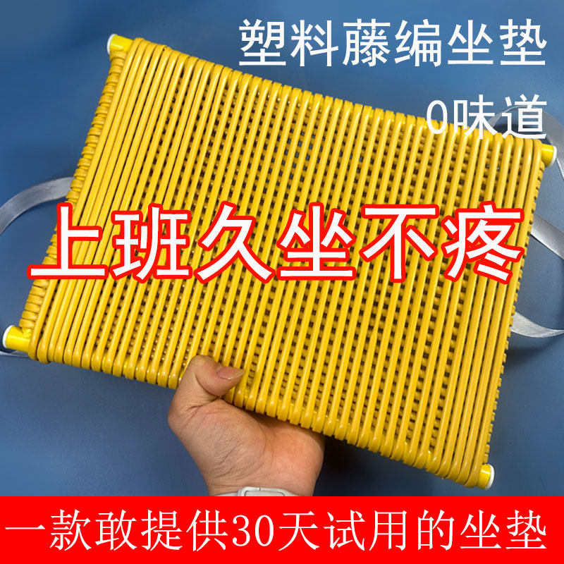 仿藤编坐垫服装厂员工坐垫制衣厂四季椅垫透气散热凉垫夏季久坐