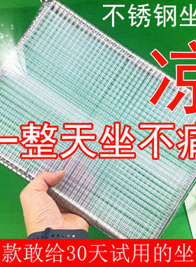 健晓不锈钢用不坏的坐垫