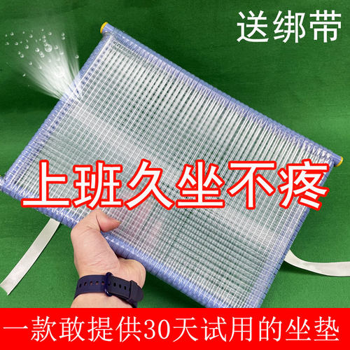 夏天透气制衣厂网格学生屁股垫