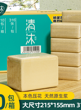 清沐本色卫生纸10大包厕纸压花平板整箱装草纸家用家庭实惠装批发