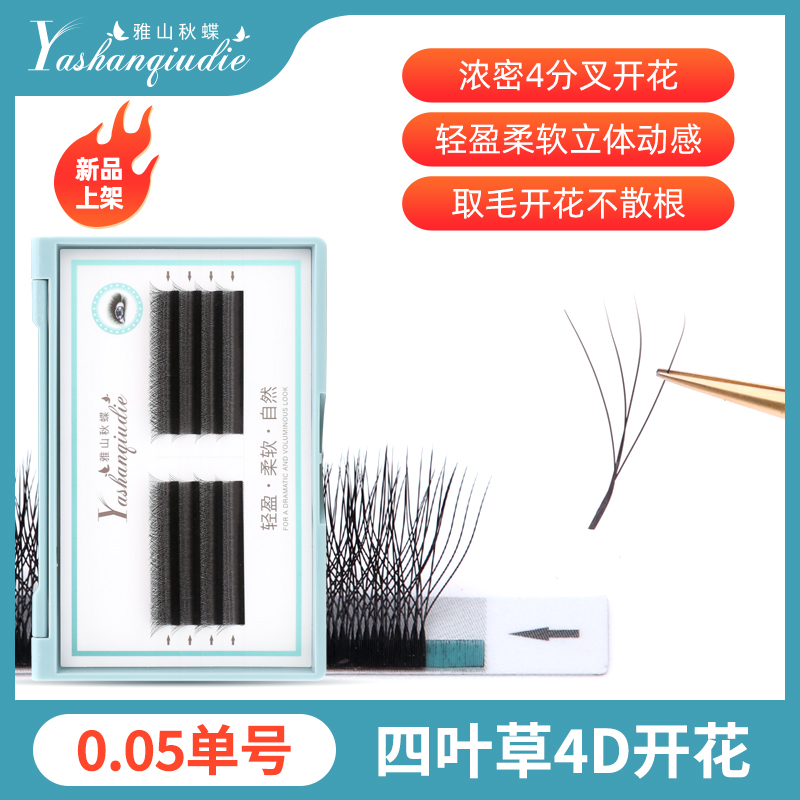 嫁接睫毛不散根开花假睫毛浓密