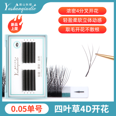 嫁接睫毛不散根开花假睫毛浓密