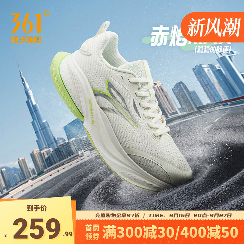 361赤焰MAX跑步鞋夏季薄款