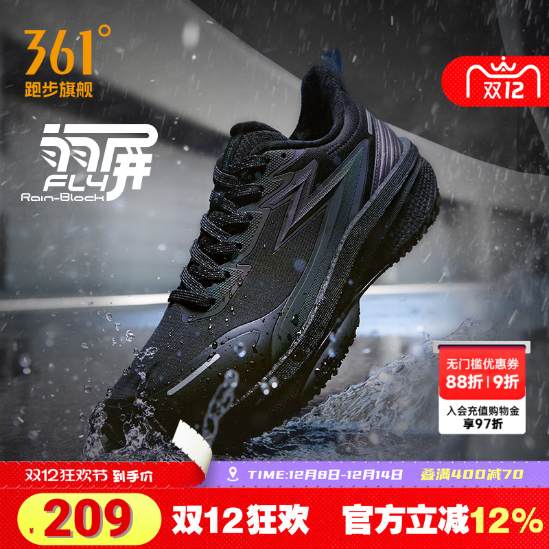 361雨屏8加绒保暖运动鞋男鞋冬季新款防滑减震跑步鞋防泼水跑鞋男