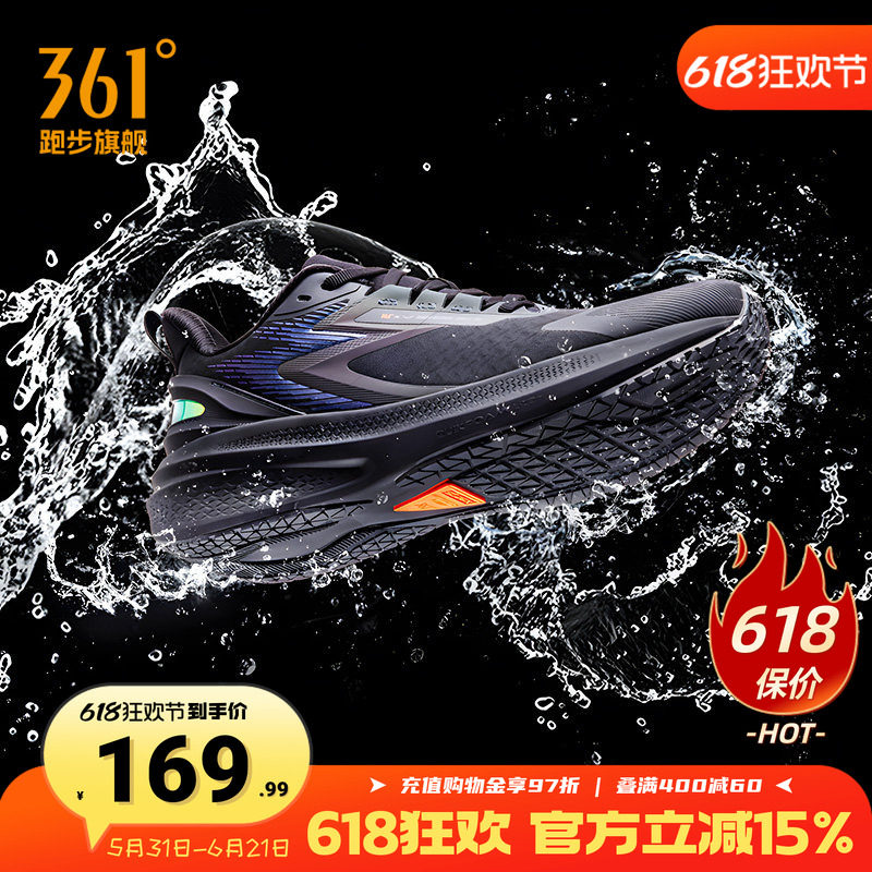 雨屏7代|361跑步鞋男2026夏季新款减震防滑运动鞋跑鞋防泼水鞋子