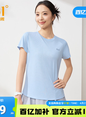 361运动T恤女装2026夏季新款速干透气女士运动短袖轻薄瑜伽运动服