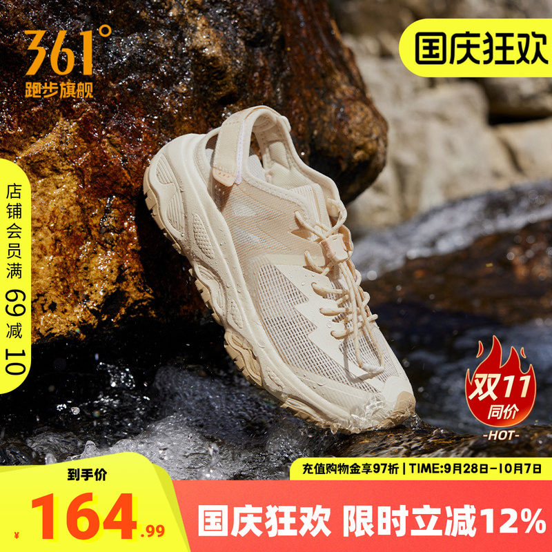 361溯溪户外鞋女运动鞋