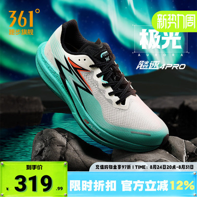 361飚速4PRO专业体测鞋竞速跑鞋训练跑步鞋透气轻便运动鞋