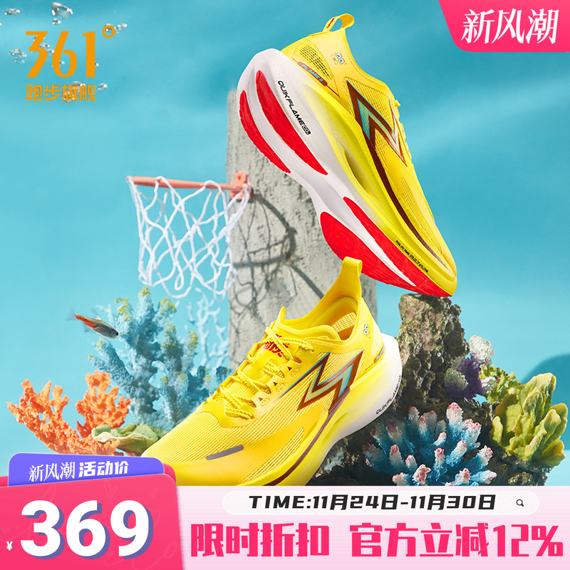 361飞燃2.5海绵宝宝马拉松专业跑鞋全掌碳板PB竞速跑步鞋男运动鞋