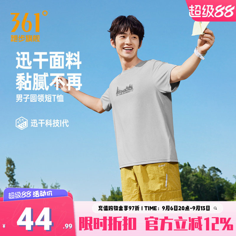 361速干运动T恤男2026夏季新款透气轻盈短t男士印花学生休闲上衣