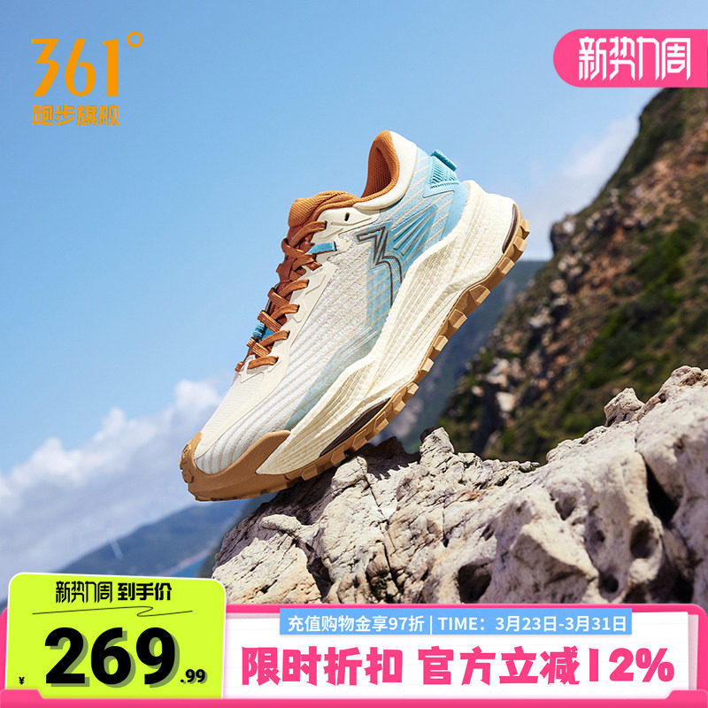 361武霞2.0运动鞋网面透气户外越野登山鞋耐磨防滑减震跑步鞋男款