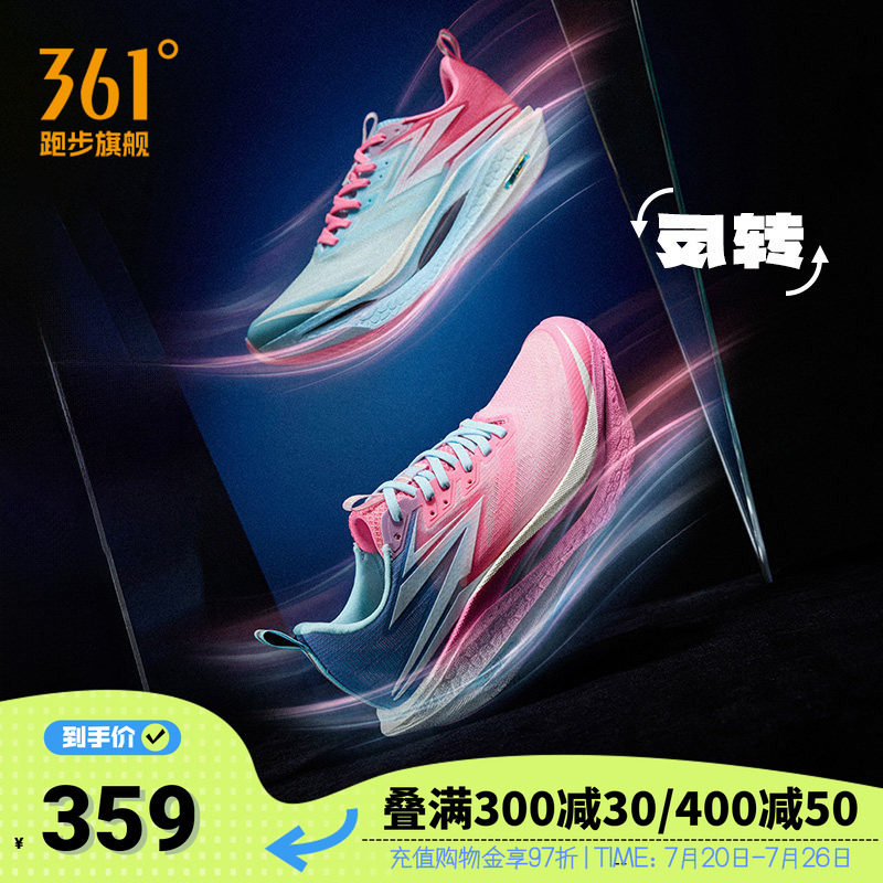 361飞燃4ET跑步鞋专业训练鞋